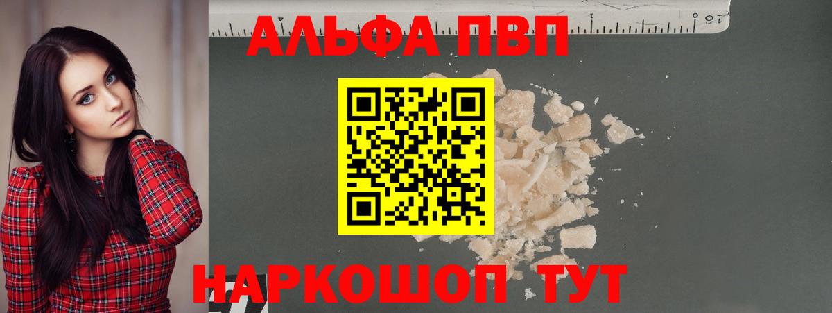 APVP VHQ Красноуфимск
