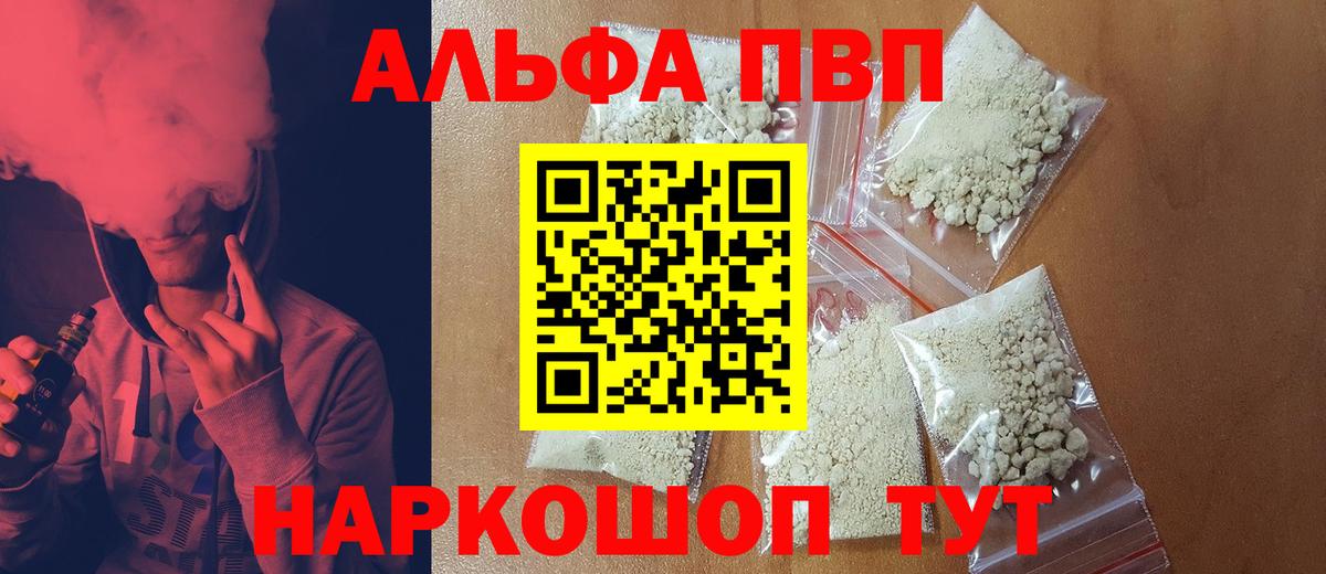 Красноуфимск  Альфа ПВП  Вход с VPN  APVP VHQ 