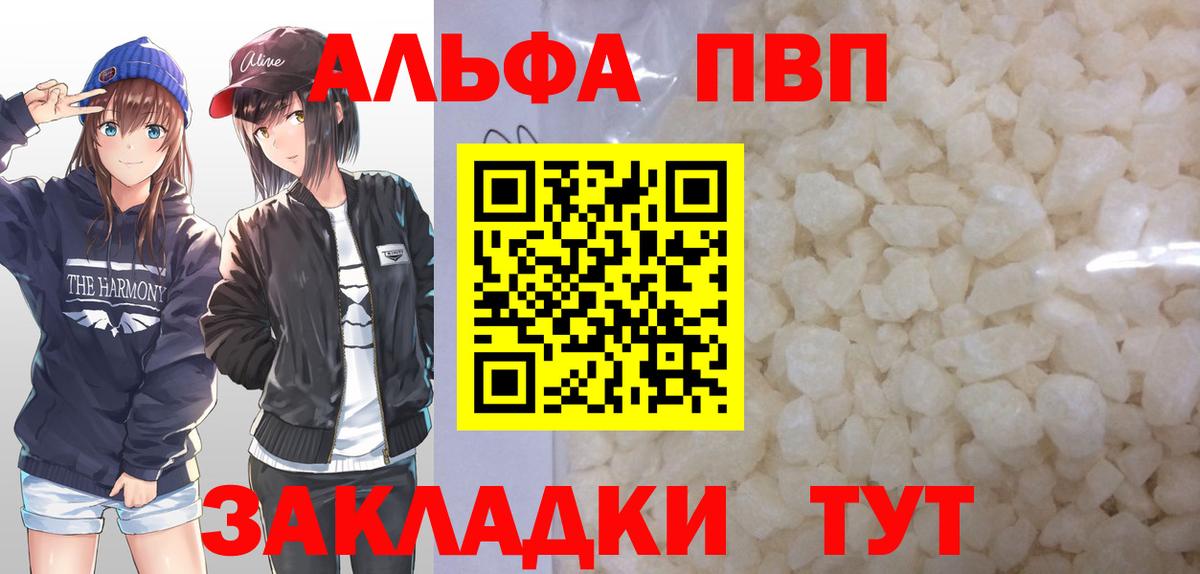 Alpha-PVP Красноуфимск