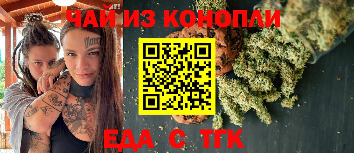 Печенье с ТГК конопля Красноуфимск