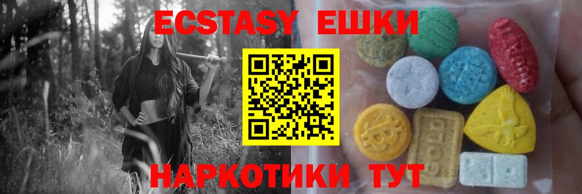 Экстази VHQ  Вход с VPN  MEGA tor  ЭКСТАЗИ ешки  Красноуфимск 