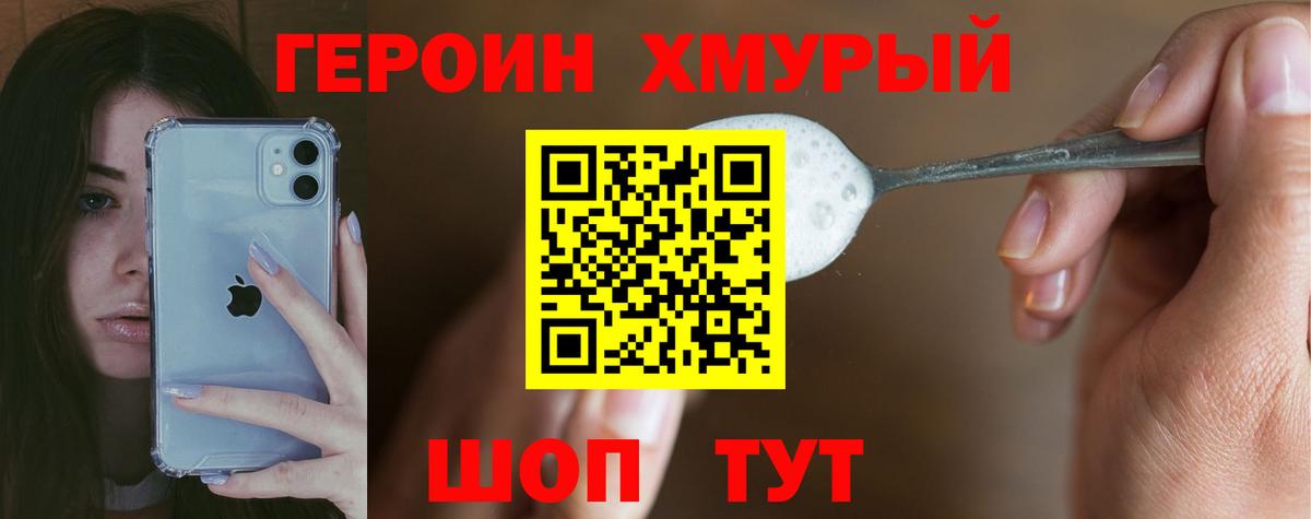 ГЕРОИН герыч Красноуфимск