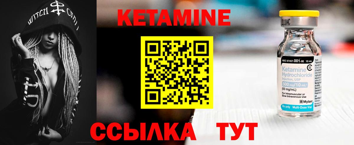 Кетамин VHQ  нарко площадка как зайти  Вход с VPN  Красноуфимск  КЕТАМИН ketamine 