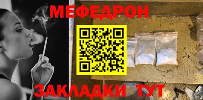 мефедрон мука Изобильный