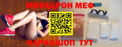 мефедрон мука Изобильный