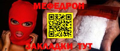 мефедрон мука Изобильный