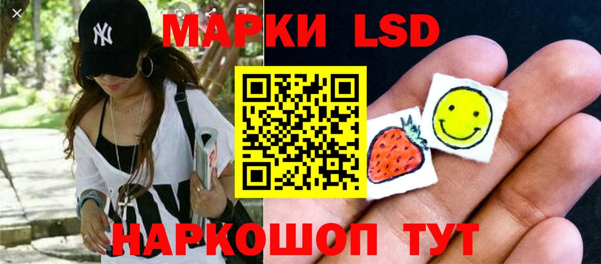 LSD-25 экстази ecstasy  ЛСД экстази кислота  Вход с VPN  Красноуфимск 