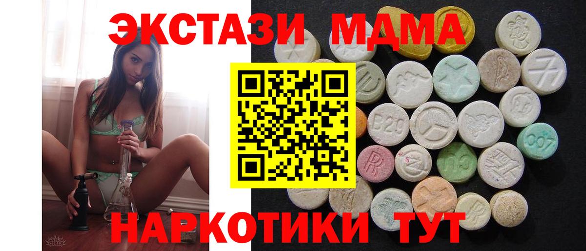MDMA молли Красноуфимск