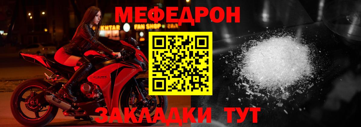 Мефедрон  Мефедрон мяу мяу  Вход с VPN  Красноуфимск  Мефедрон mephedrone 