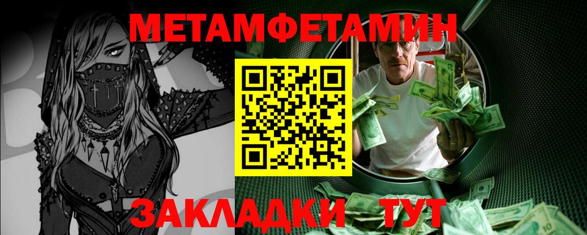 Красноуфимск  МЕТАМФЕТАМИН пудра  Вход с VPN 