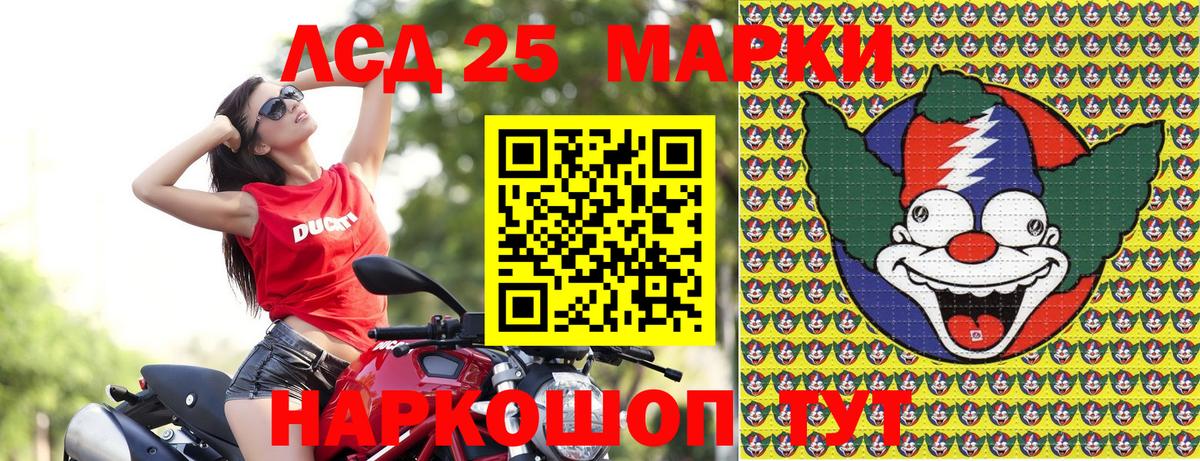 Марки 25I-NBOMe 1500мкг  Марки 25I-NBOMe 1500мкг  Красноуфимск  Вход с VPN 