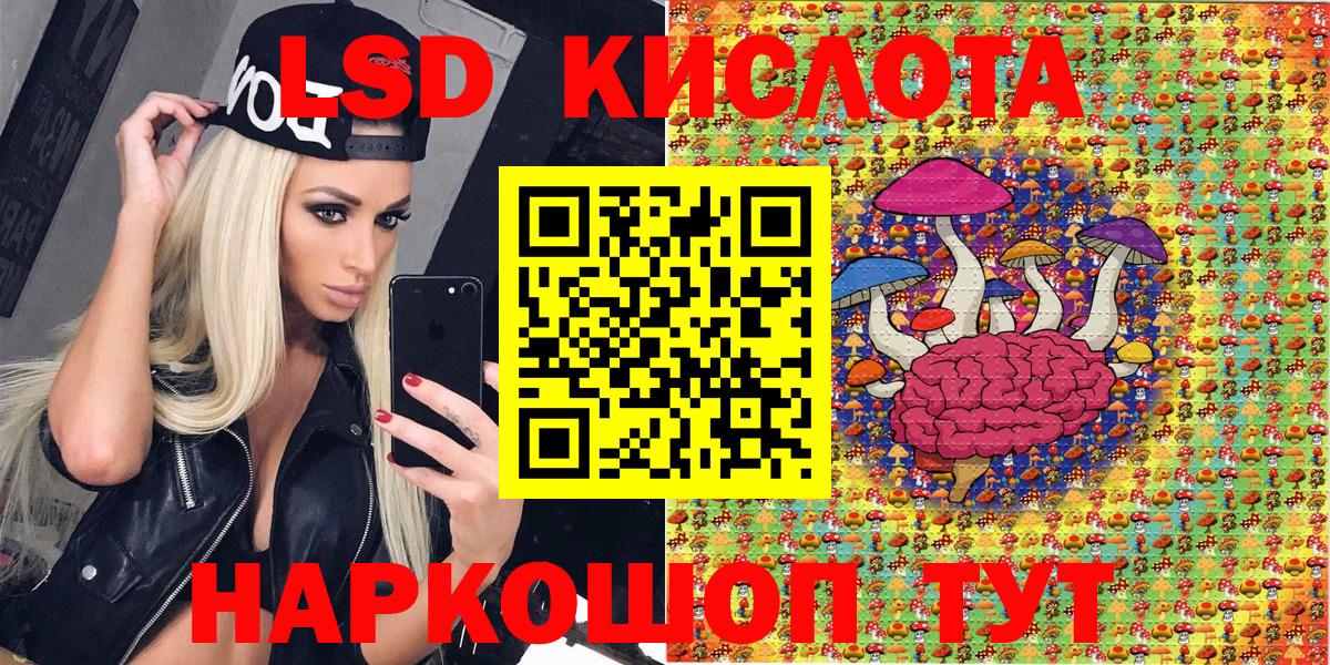 Марки NBOMe 1,8мг Красноуфимск