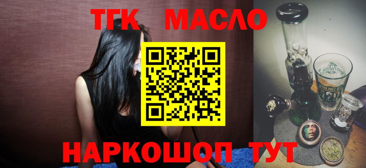 ТГК Wax  Вход с VPN  Дистиллят ТГК жижа  hydra ТОР  Красноуфимск 